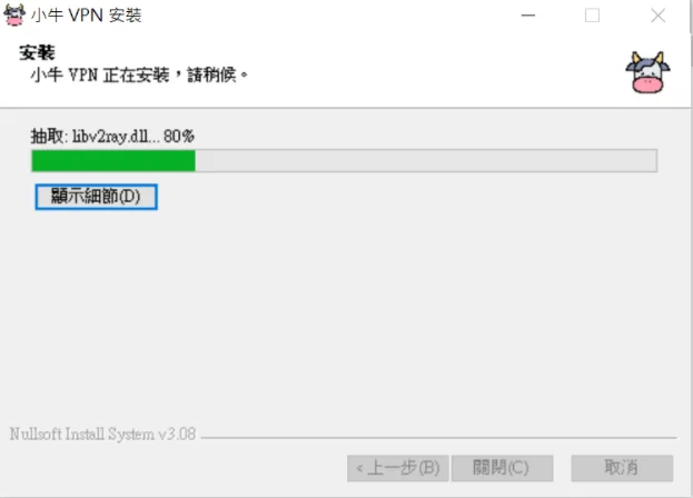 下載最推薦小牛加速器 | Windows，macOS，iOS，Android-小牛加速器, 安卓科學上網, 機場軟件下載,  Windows 加速器, 最好加速器, 加速器排行, Mac 梯子, 蘋果電腦科學上網, 免費梯子下載, 蘋果版加速器