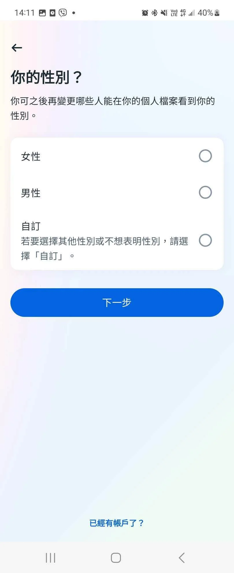 alt 小牛加速器臉書選擇性別